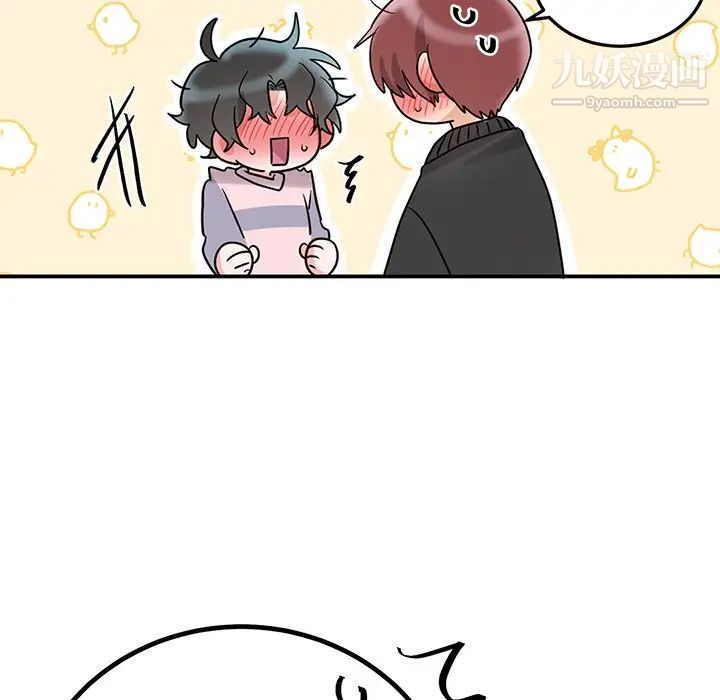 《机器娃娃》漫画 第7话