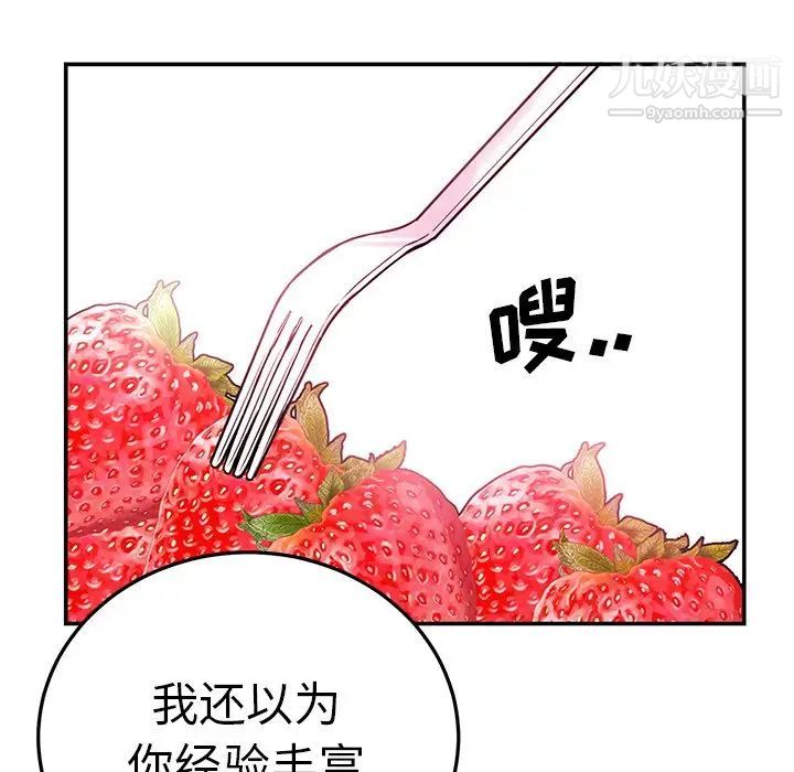 《机器娃娃》漫画 第7话