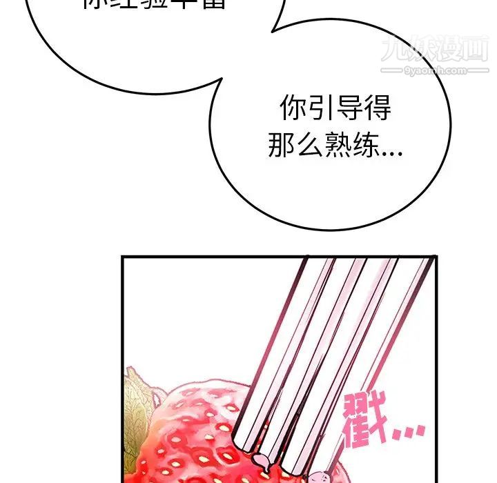 《机器娃娃》漫画 第7话