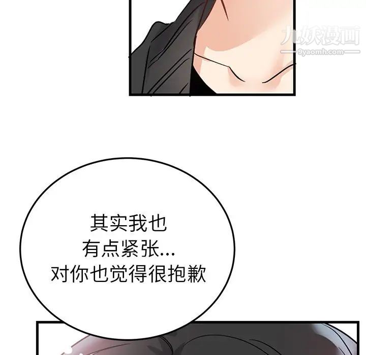 《机器娃娃》漫画 第7话