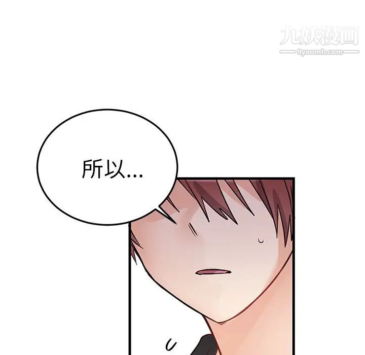 《机器娃娃》漫画 第7话