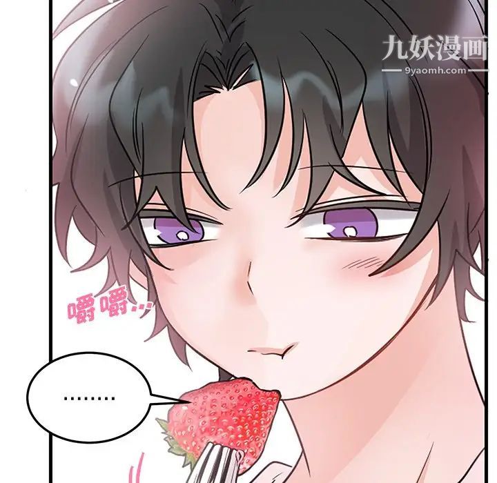 《机器娃娃》漫画 第7话