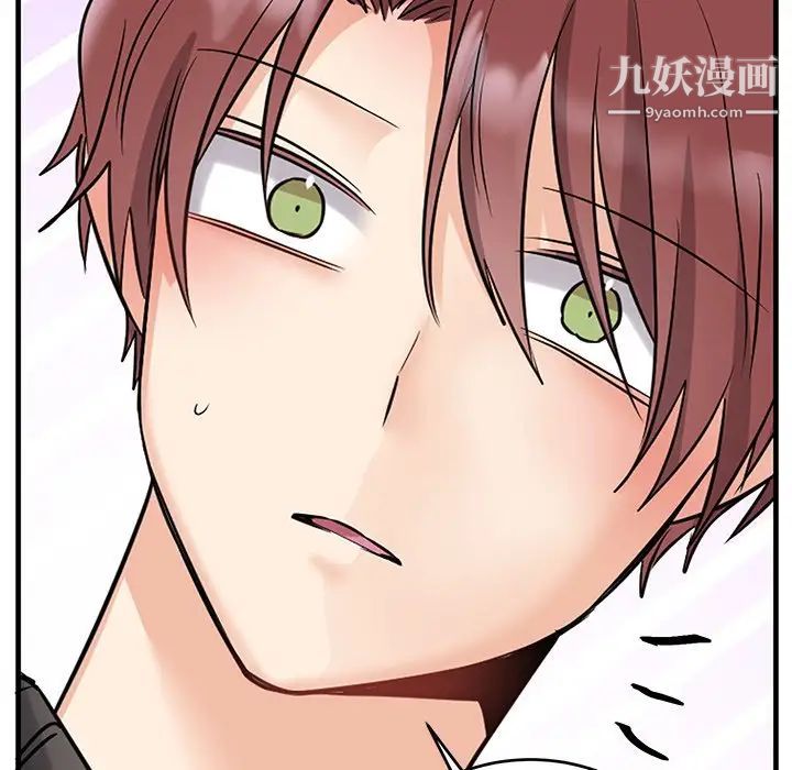 《机器娃娃》漫画 第7话