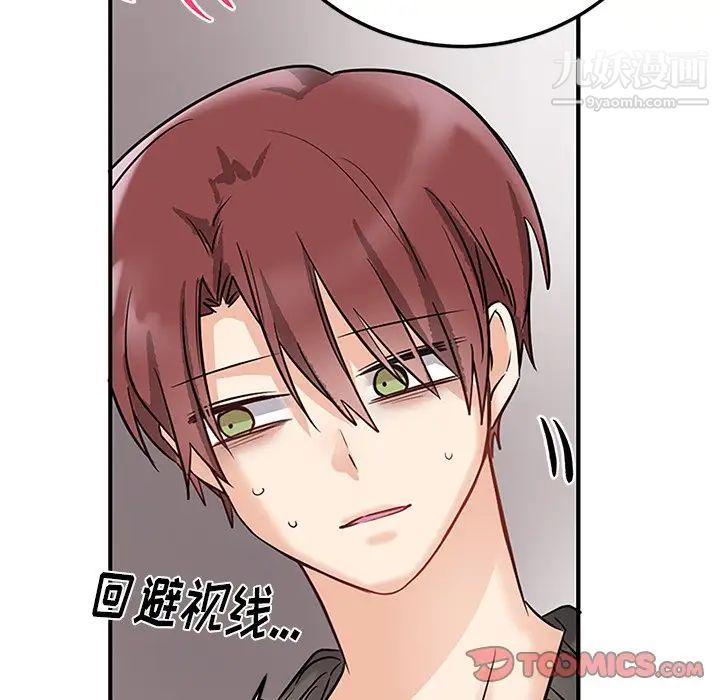 《机器娃娃》漫画 第7话