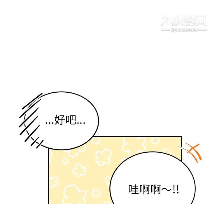 《机器娃娃》漫画 第7话