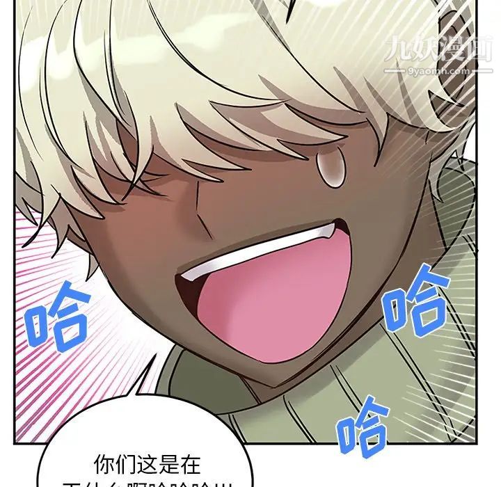《机器娃娃》漫画 第7话