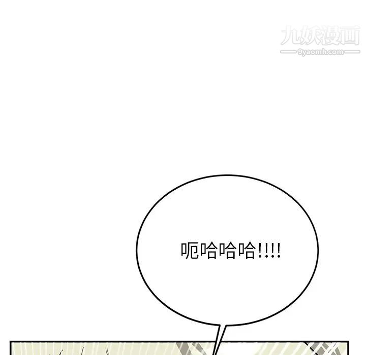《机器娃娃》漫画 第7话