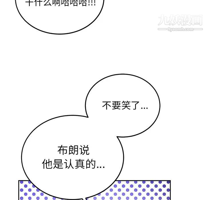 《机器娃娃》漫画 第7话