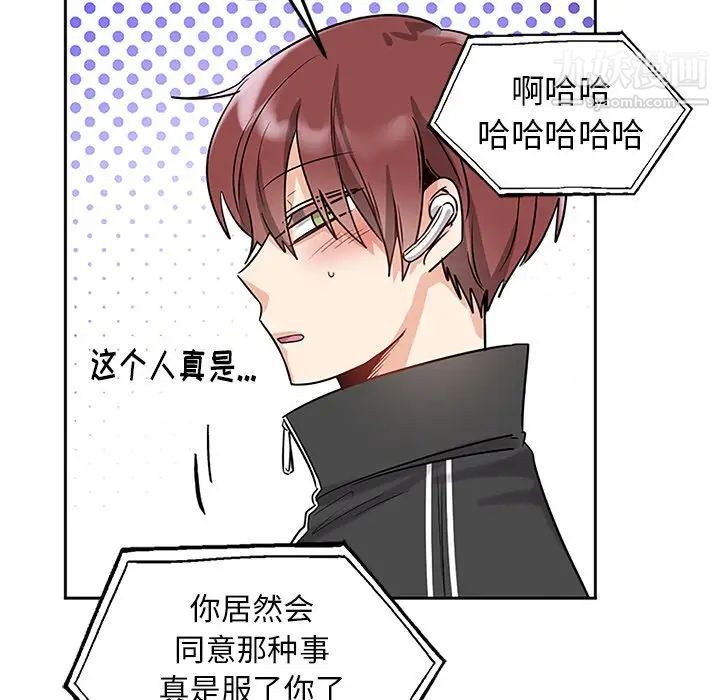 《机器娃娃》漫画 第7话