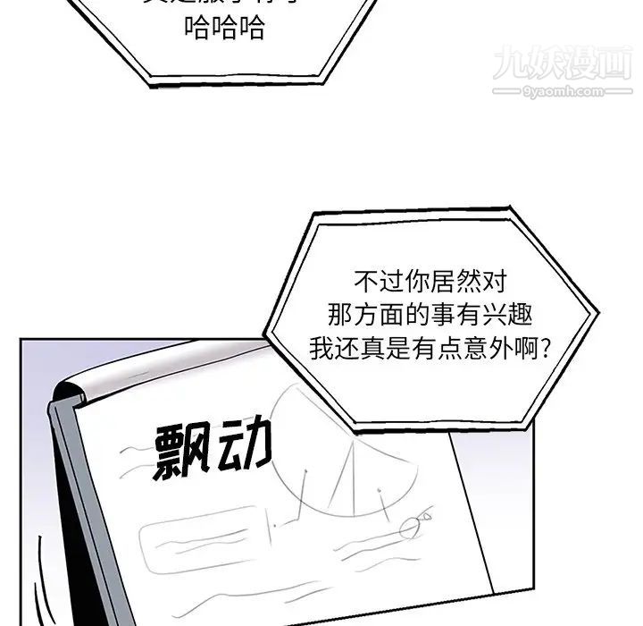 《机器娃娃》漫画 第7话