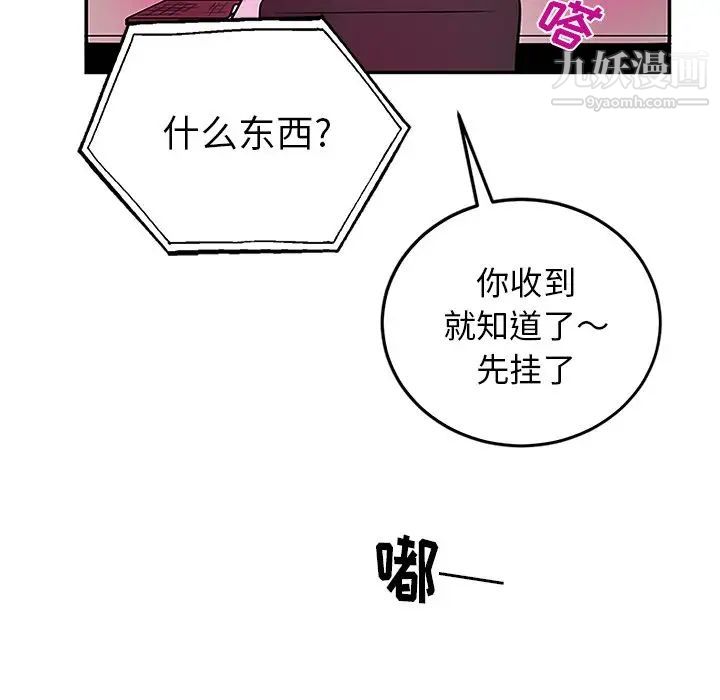 《机器娃娃》漫画 第7话