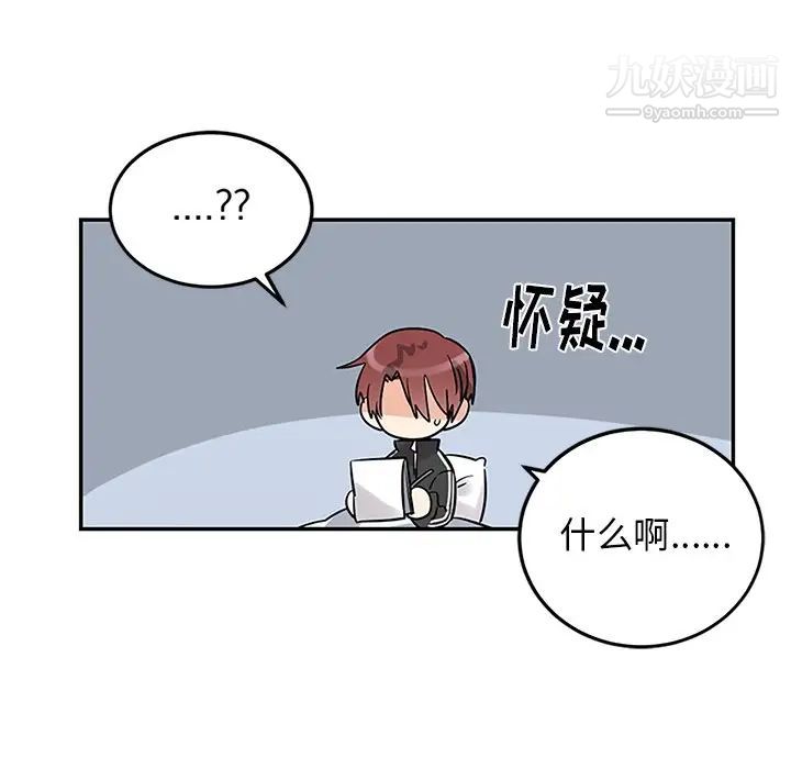 《机器娃娃》漫画 第7话