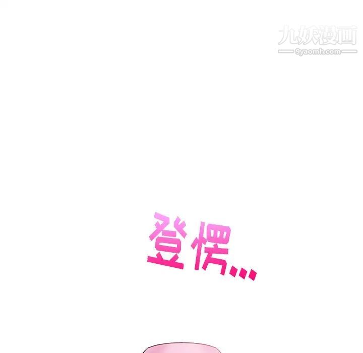 《机器娃娃》漫画 第7话