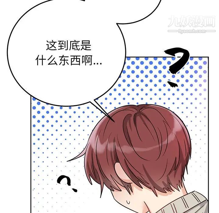 《机器娃娃》漫画 第7话