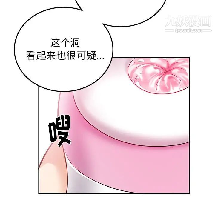《机器娃娃》漫画 第7话