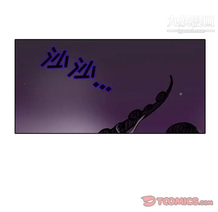 《机器娃娃》漫画 第7话