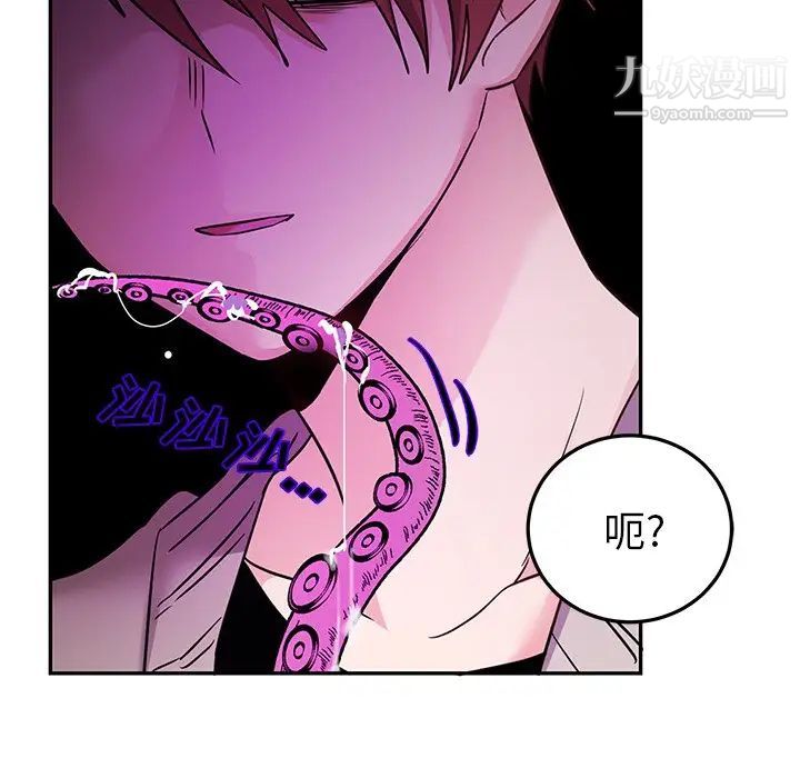 《机器娃娃》漫画 第7话