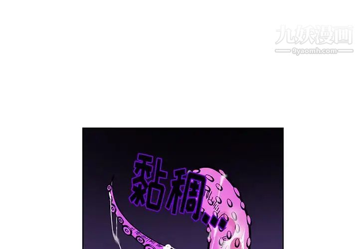 《机器娃娃》漫画 第8话