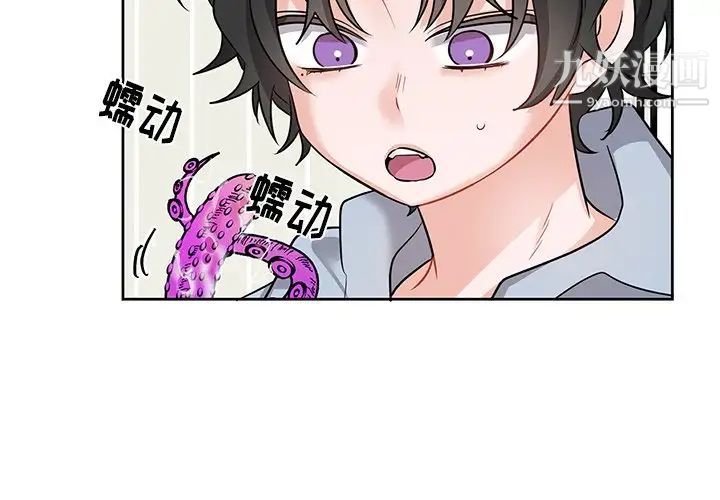 《机器娃娃》漫画 第8话