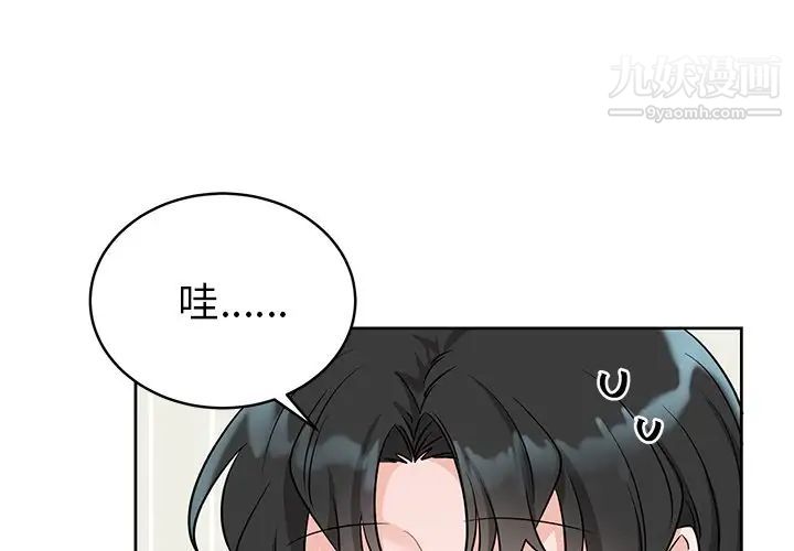 《机器娃娃》漫画 第8话