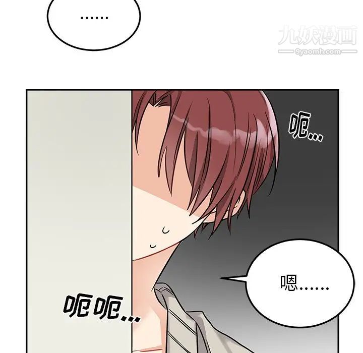 《机器娃娃》漫画 第8话