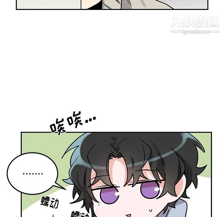 《机器娃娃》漫画 第8话
