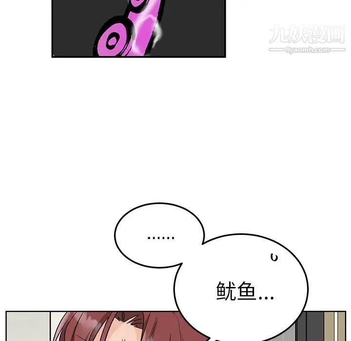 《机器娃娃》漫画 第8话