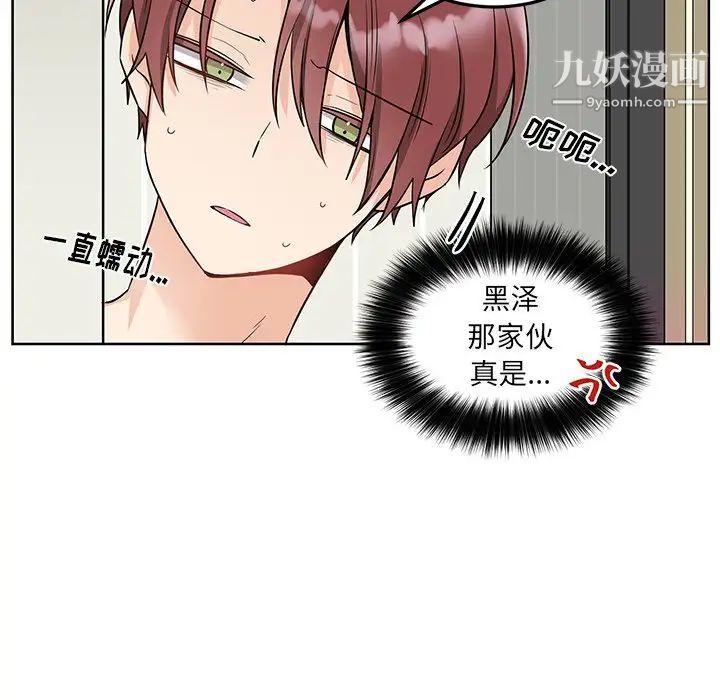 《机器娃娃》漫画 第8话