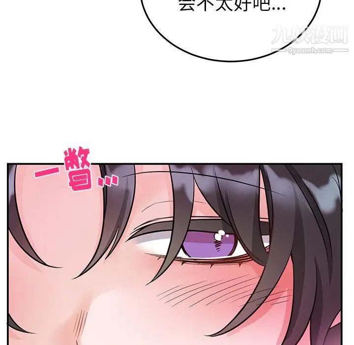 《机器娃娃》漫画 第8话