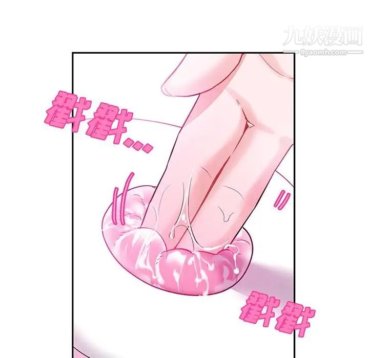 《机器娃娃》漫画 第8话