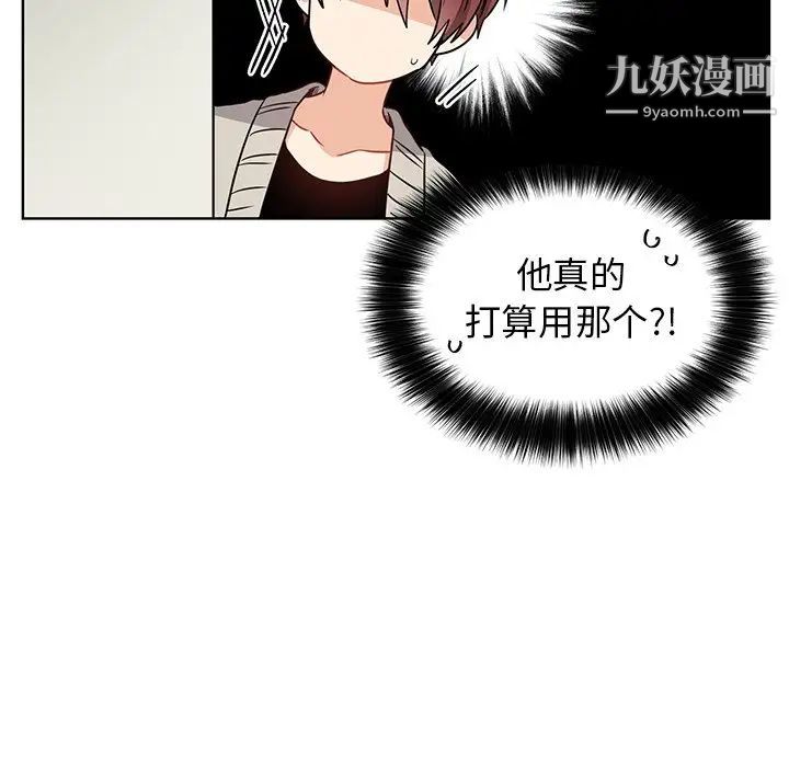 《机器娃娃》漫画 第8话
