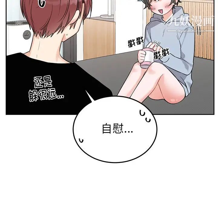 《机器娃娃》漫画 第8话