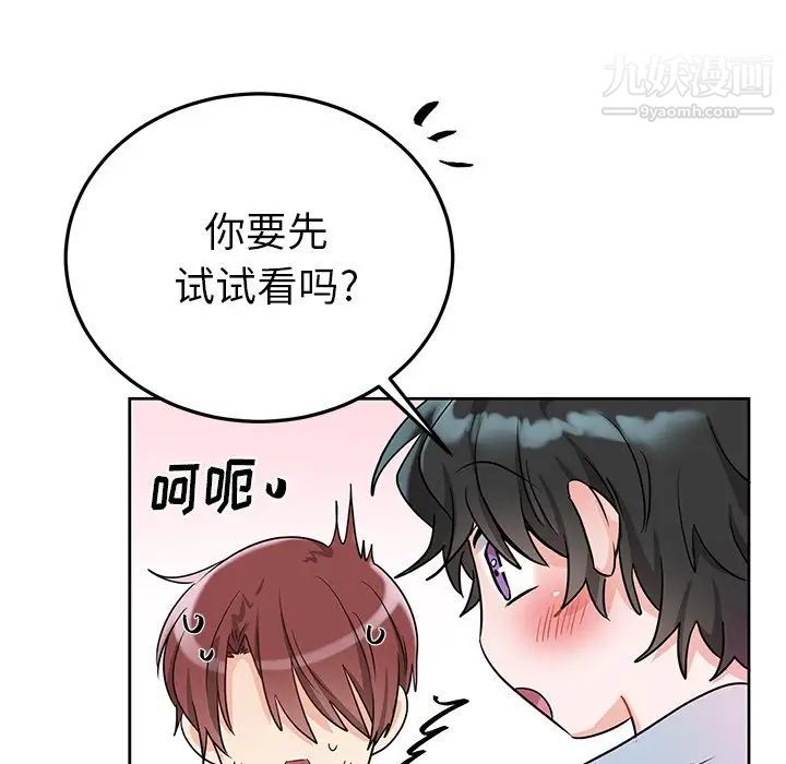 《机器娃娃》漫画 第8话