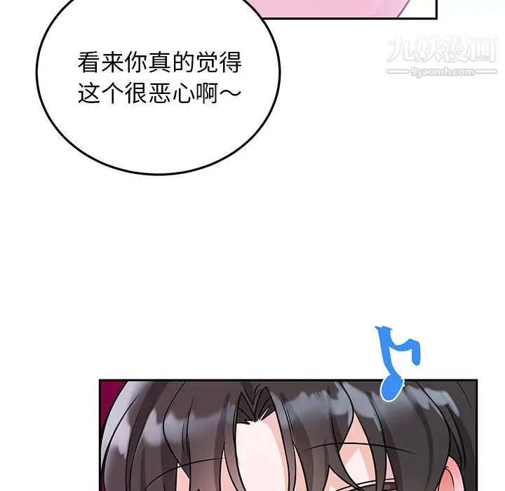 《机器娃娃》漫画 第8话
