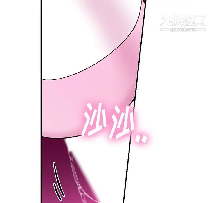 《机器娃娃》漫画 第8话