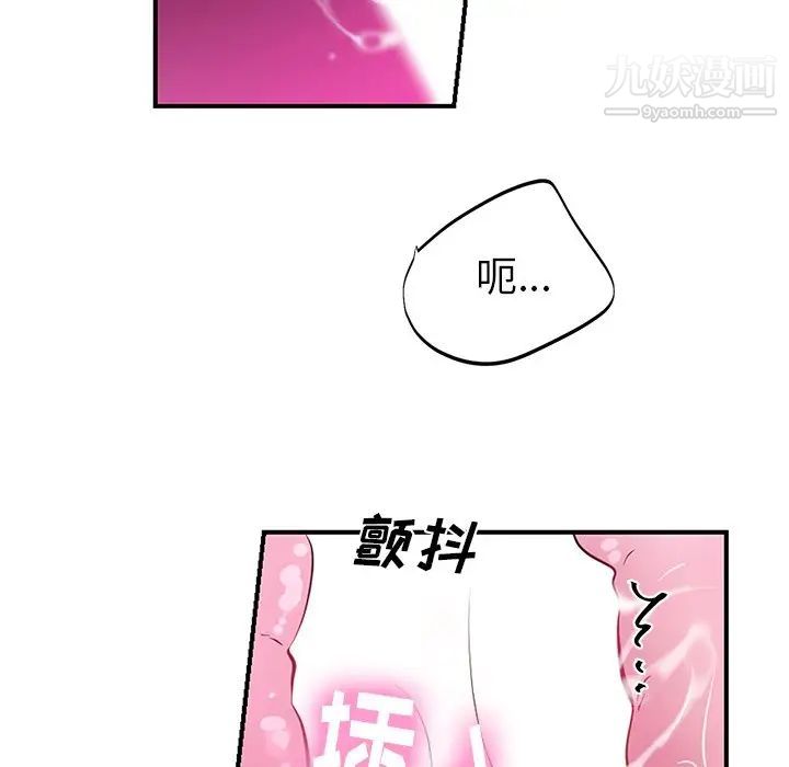 《机器娃娃》漫画 第8话