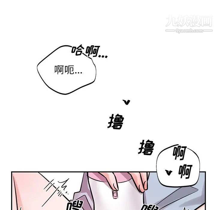 《机器娃娃》漫画 第8话