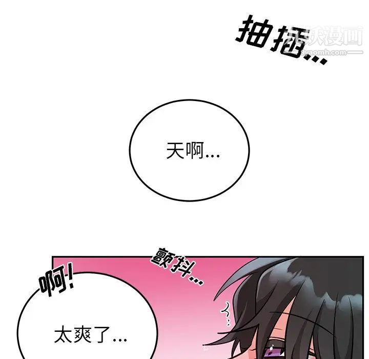 《机器娃娃》漫画 第8话