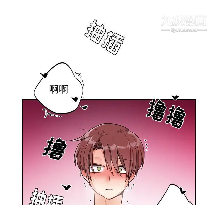 《机器娃娃》漫画 第8话