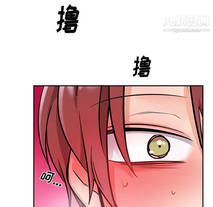 《机器娃娃》漫画 第8话