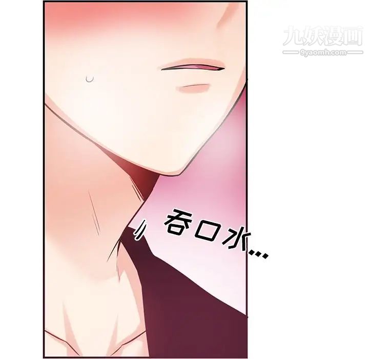《机器娃娃》漫画 第8话