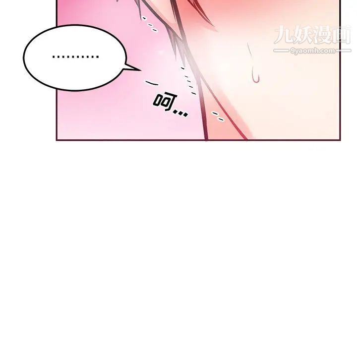 《机器娃娃》漫画 第8话