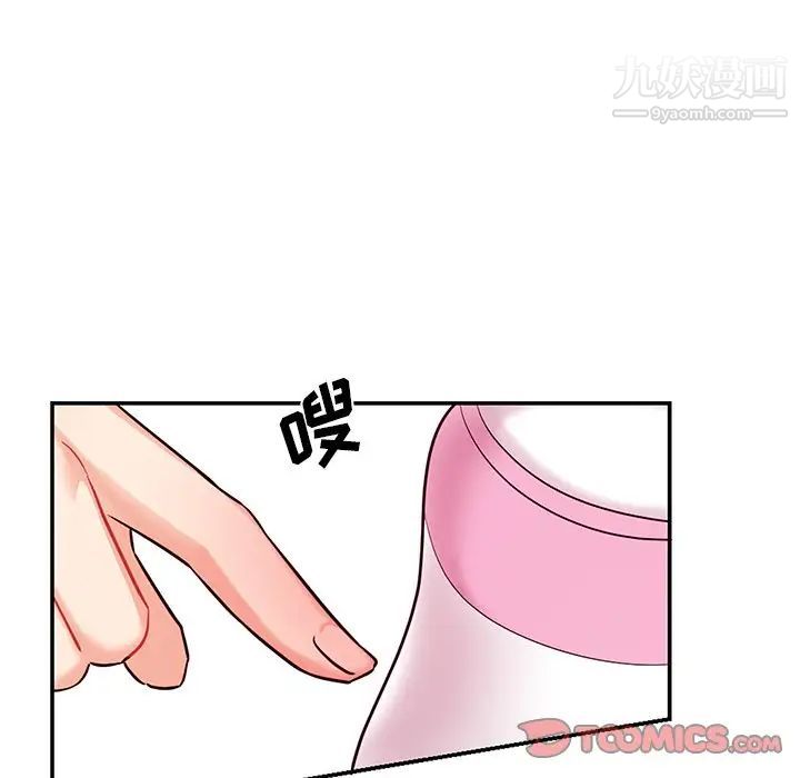 《机器娃娃》漫画 第8话