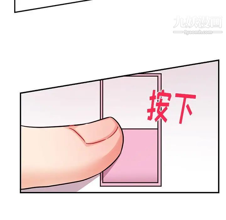 《机器娃娃》漫画 第8话