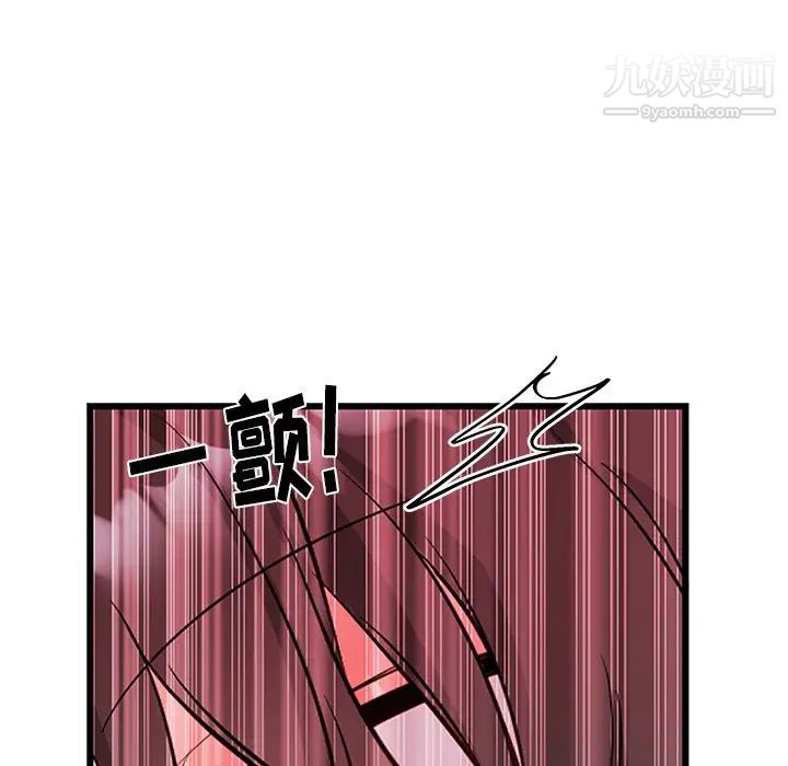 《机器娃娃》漫画 第8话