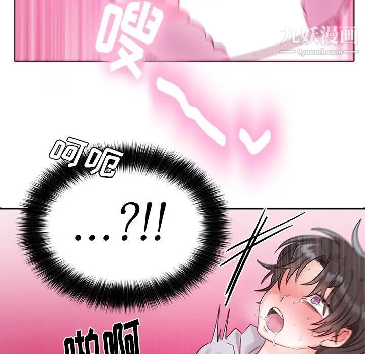 《机器娃娃》漫画 第8话