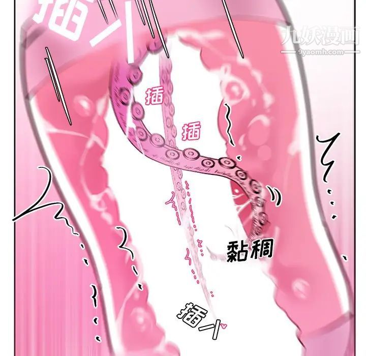 《机器娃娃》漫画 第8话