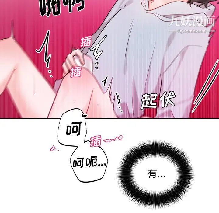 《机器娃娃》漫画 第8话