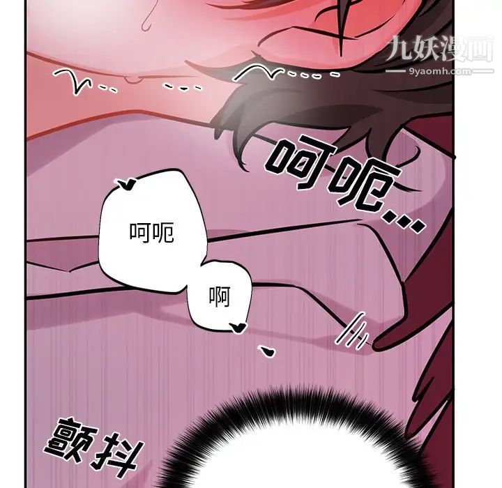 《机器娃娃》漫画 第8话