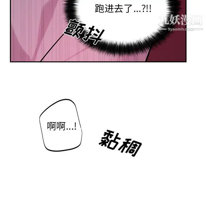 《机器娃娃》漫画 第8话